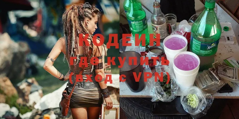 Codein Purple Drank  Карабаново 