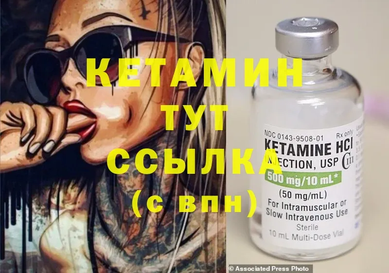 Кетамин ketamine  hydra рабочий сайт  Карабаново 